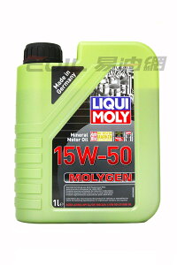 LIQUI MOLY 15W50 MOLYGEN 液態鉬機油 #2538【最高點數22%點數回饋】