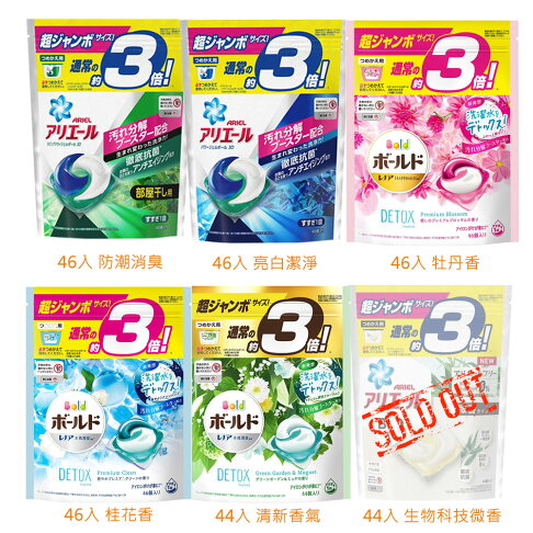 BOLD P&G 日本 ARIEL 洗衣膠球 洗衣球 補充包【最高點數22%點數回饋】 4