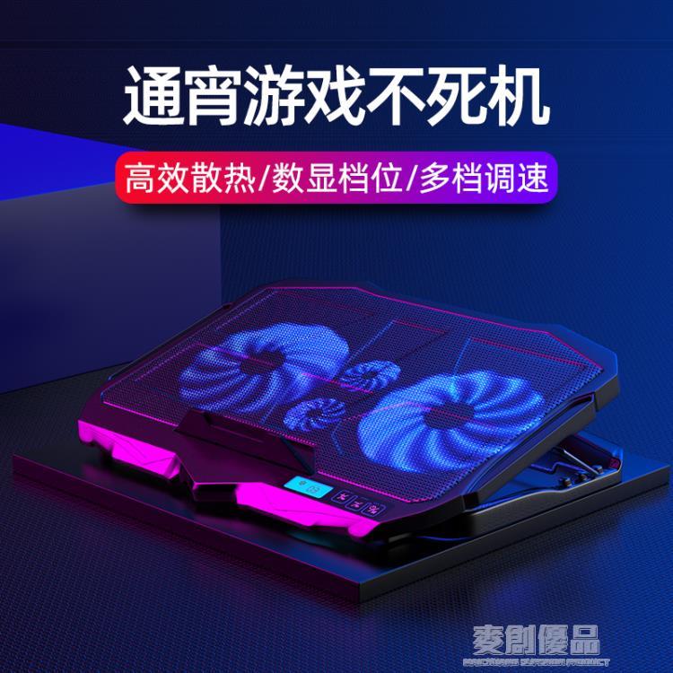 散熱器 適用於聯想拯救者戴爾外星人筆記本電腦散熱器小新潮底座風冷支架 幸福驛站