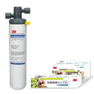 3M HF27 洗滌清潔淨水系統 (超大濾水量●清洗蔬果料理食材更安心)【含專業基本安裝】