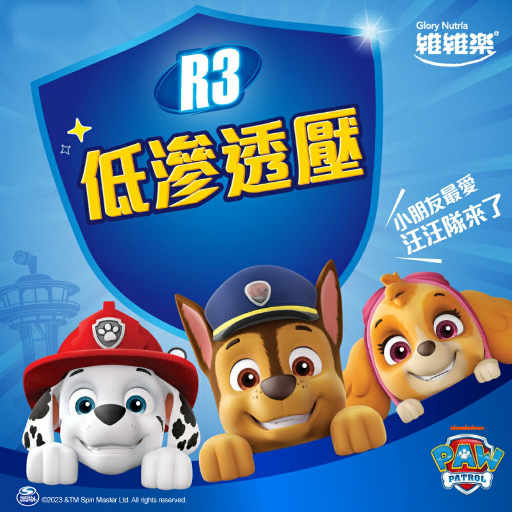 ＵＴＯ｜維維樂 R3 PLUS活力平衡飲品 500ml 超商最多8瓶 開立發票 1