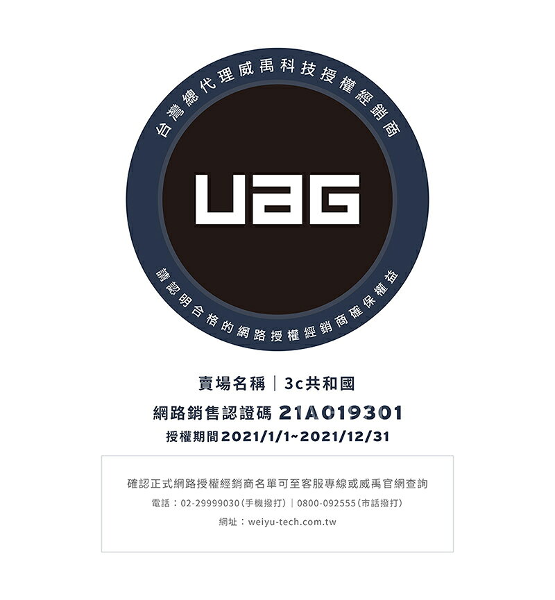UAG 耐衝擊 一般版 透明 實色 防摔殼 手機殼 保護殼 適用 iPhone 14 plus Pro Max 9