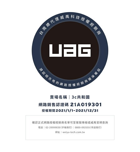 UAG 頂級版 特仕版 防摔殼 手機殼 保護殼 適 iPhone 14 plus Pro max 4