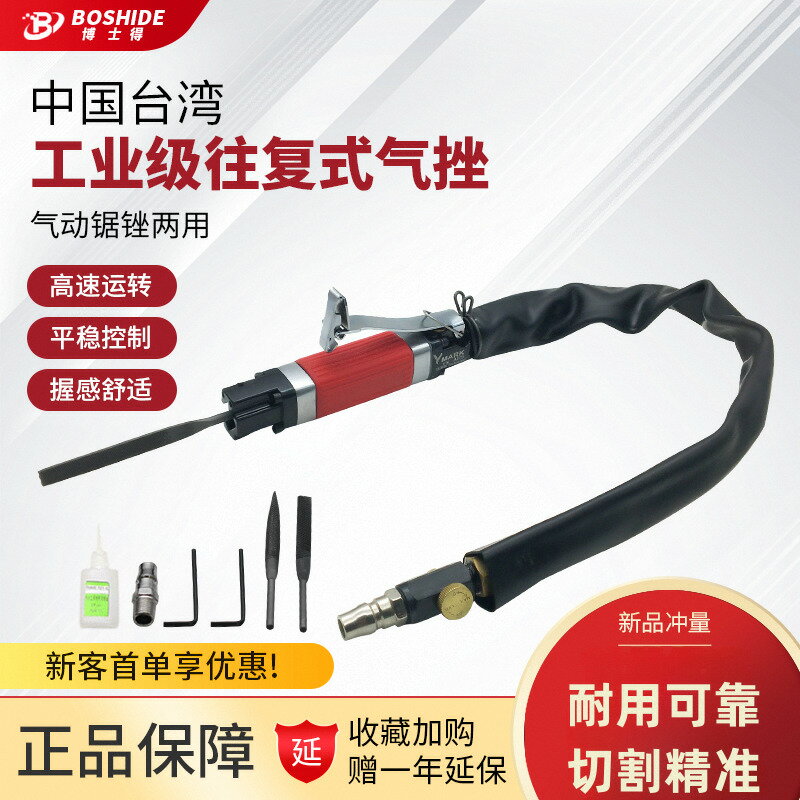 臺灣博士得工業級強力型修邊氣動銼刀往復式銼刀鋸刀兩用氣銼氣鋸