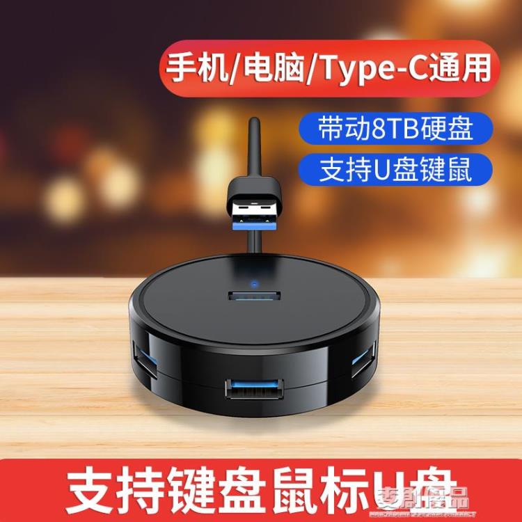 3c周邊~usb3.0擴展器轉換接頭多口typec筆記本台式電腦拓展塢多功能usd孔外接U盤 全館免運