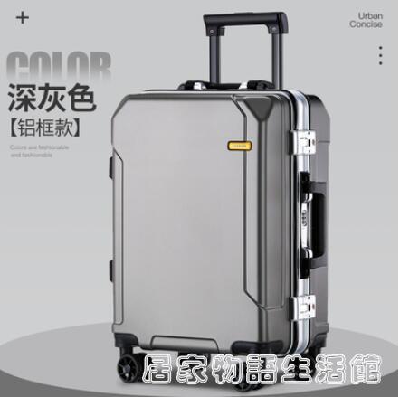 袋鼠旅行箱行李箱鋁框拉桿箱萬向輪20女男學生24密碼皮箱子26寸潮【摩可美家】