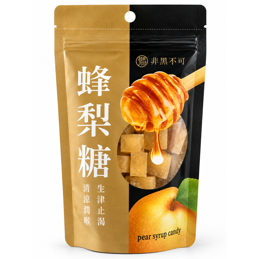 {非黑不可}蜂梨糖 110g/包 清涼潤喉生津止渴(4038) *小柚子*
