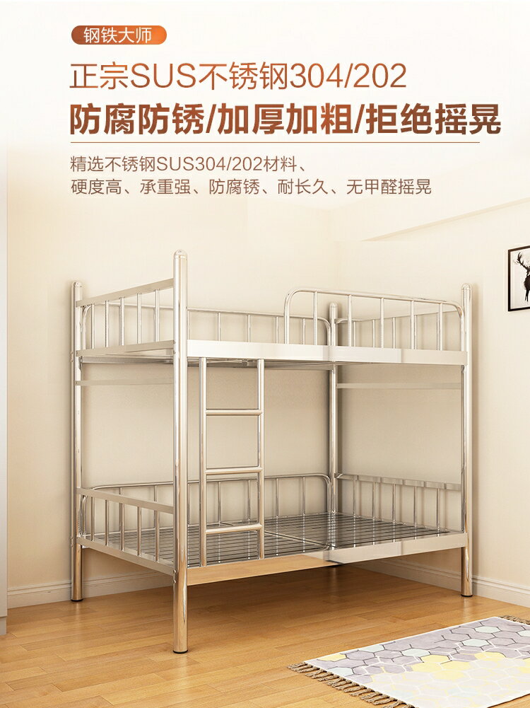 304加厚不銹鋼雙層床高低上下鋪鐵床宿舍員工雙人1.5米大人高架床