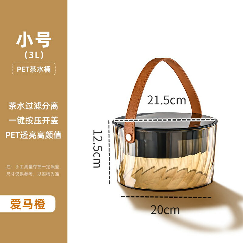 茶桶 茶渣桶 廢水桶 茶水桶茶渣分離過濾排水桶茶道茶臺垃圾筒功夫茶具配件家用廢水桶『ZW1382』