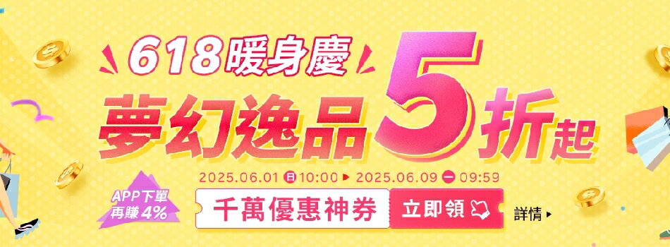 永鮮好食 - 限時優惠好康折扣