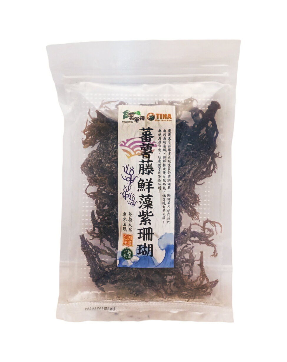 [蕃薯藤]鮮藻紫珊瑚 0