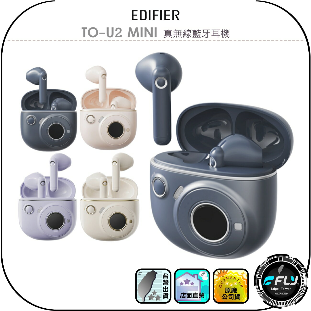 【EDIFIER】TO-U2 MINI 真無線藍牙耳機◉公司貨◉藍芽通話◉螢幕顯示◉雙麥克風◉防塵防水◉支援快充