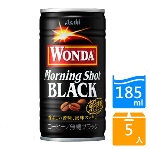 WONDA早安黑咖啡185ML x5入【愛買】