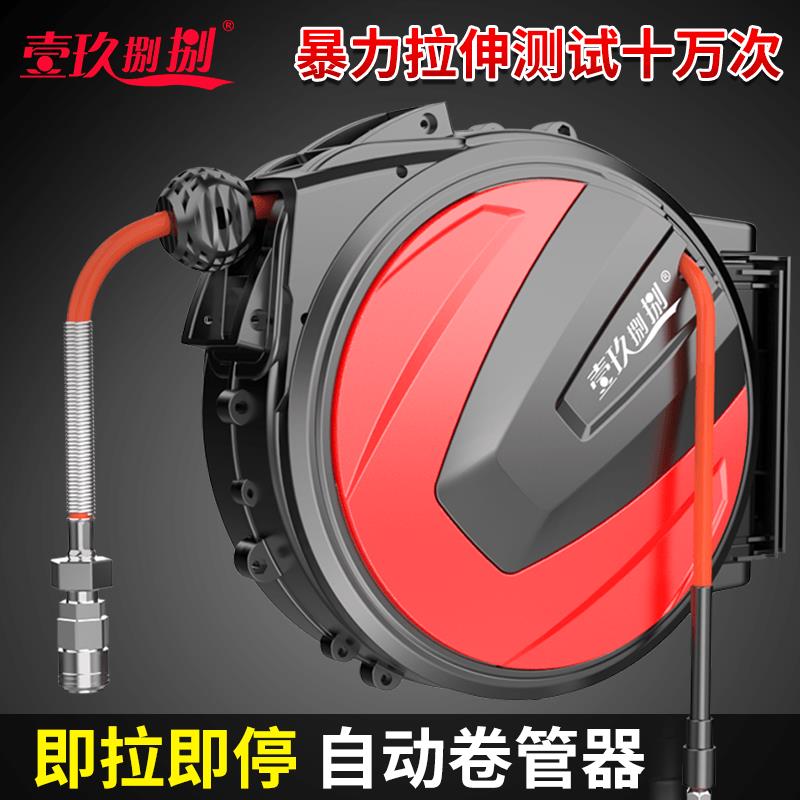 【臺灣公司優質服務】氣鼓自動伸縮卷管器夾紗管電鼓伸縮器收納盤汽修洗車回收卷管器