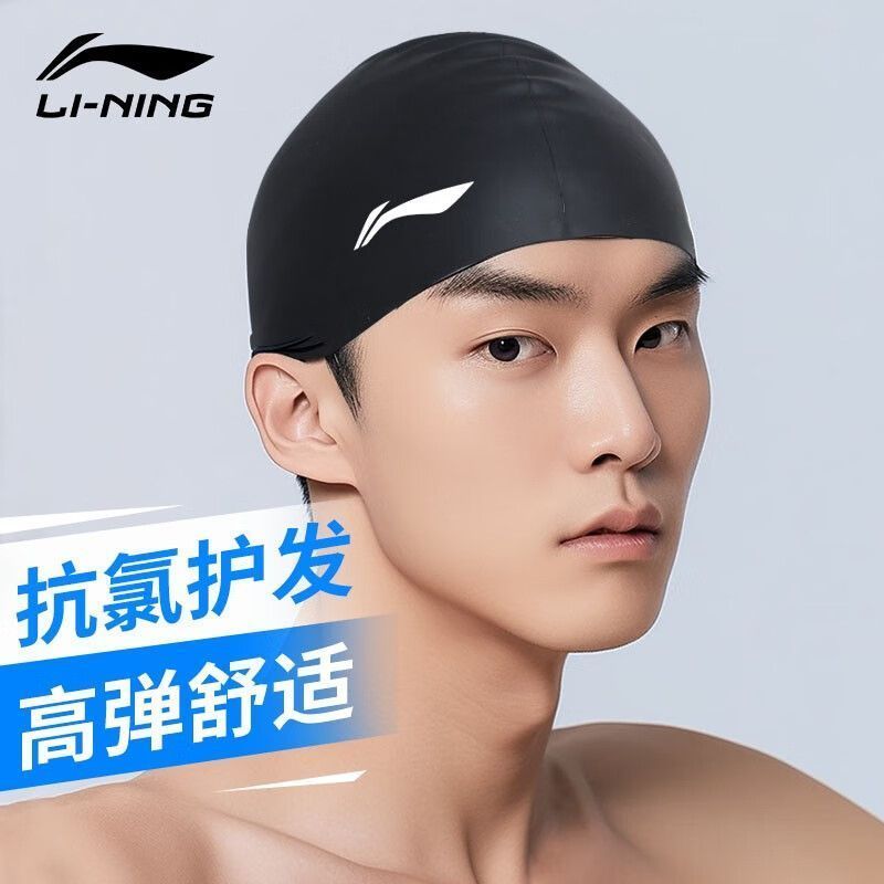 李寧硅膠泳帽 男女士成人游泳訓練游泳帽 高彈防水長發護耳大容量
