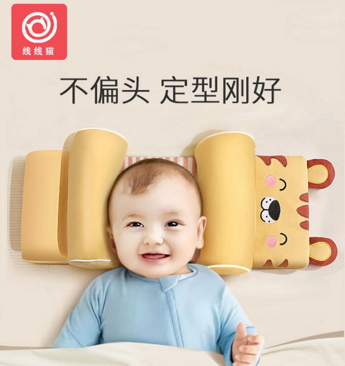枕頭 嬰兒定型枕防偏頭新生糾正頭型寶寶矯正枕兒0到6個月固定夏季透氣 交換禮物全館免運