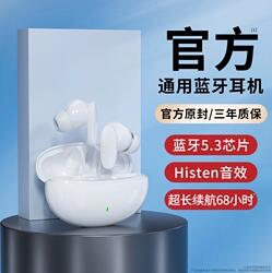真無線藍芽耳機原裝適用于華為榮耀oppo官方旗艦店運動降噪 「四季小屋」
