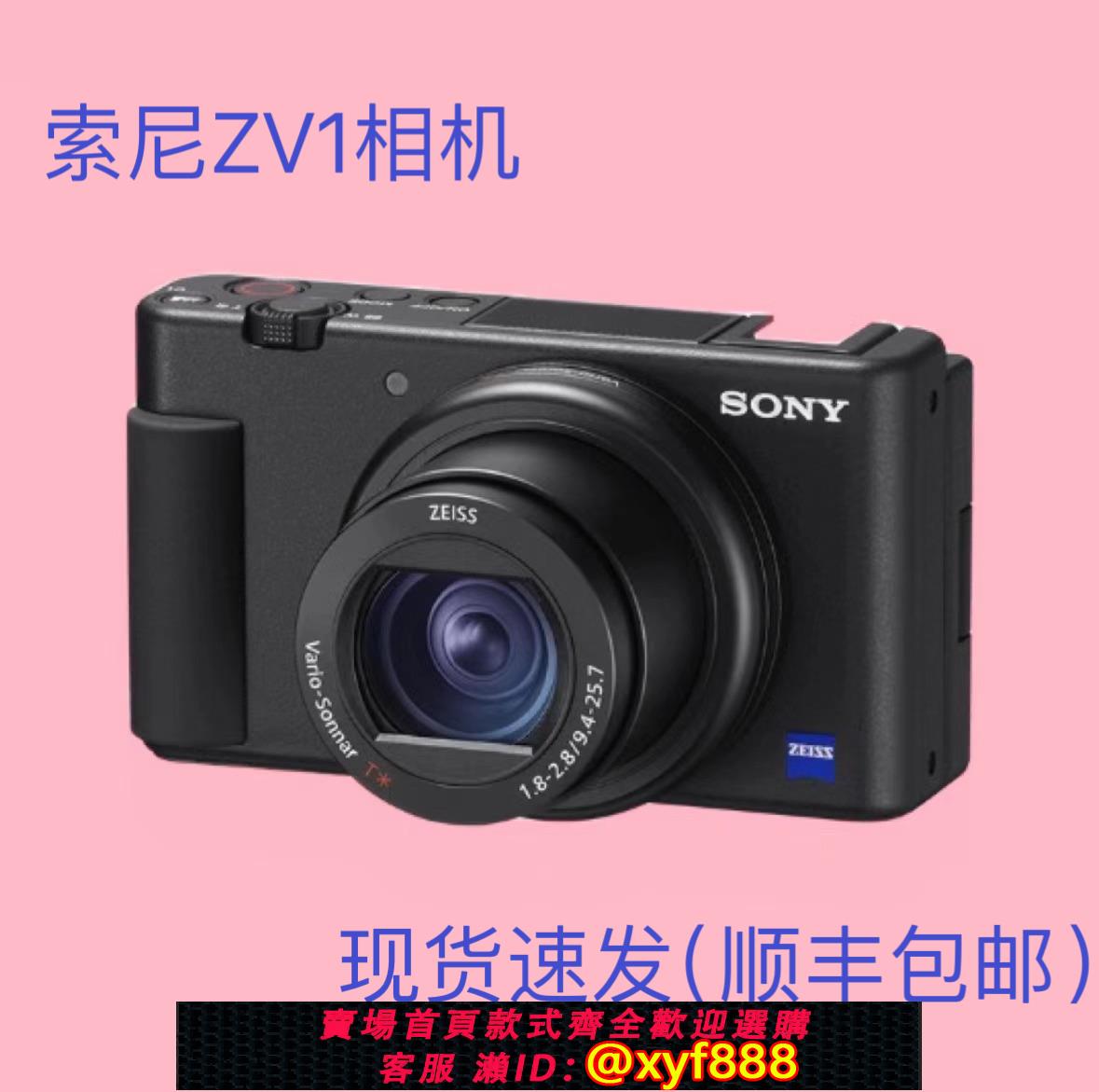 {可打統編 超低價}二手Sony/索尼 ZV-1M2 zv1 小巧便攜vlgo美顏卡片相機