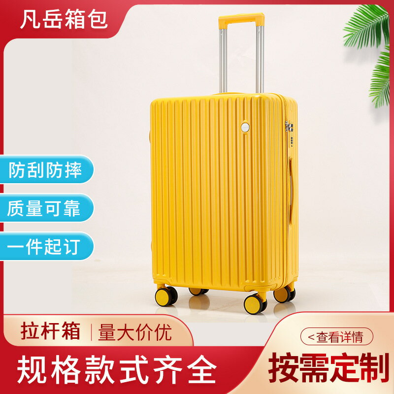楓林宜居 2021新款20寸行李箱 男女日系學生拉桿箱 小型登機箱密碼旅行箱