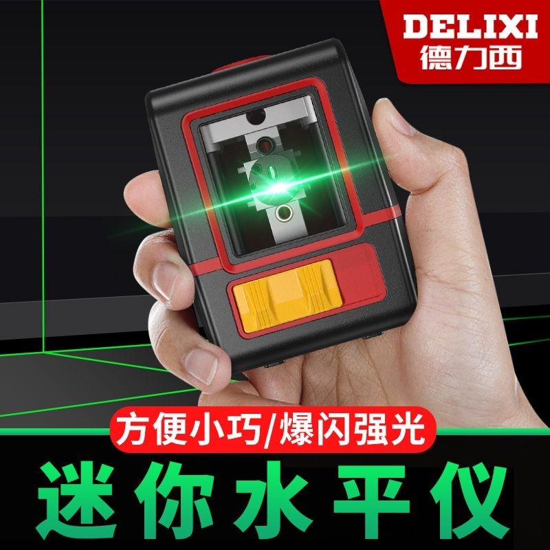 德力西水平儀2綫迷你2023新款紅光自動打綫強光紅外綫綠光平水儀 JTOL