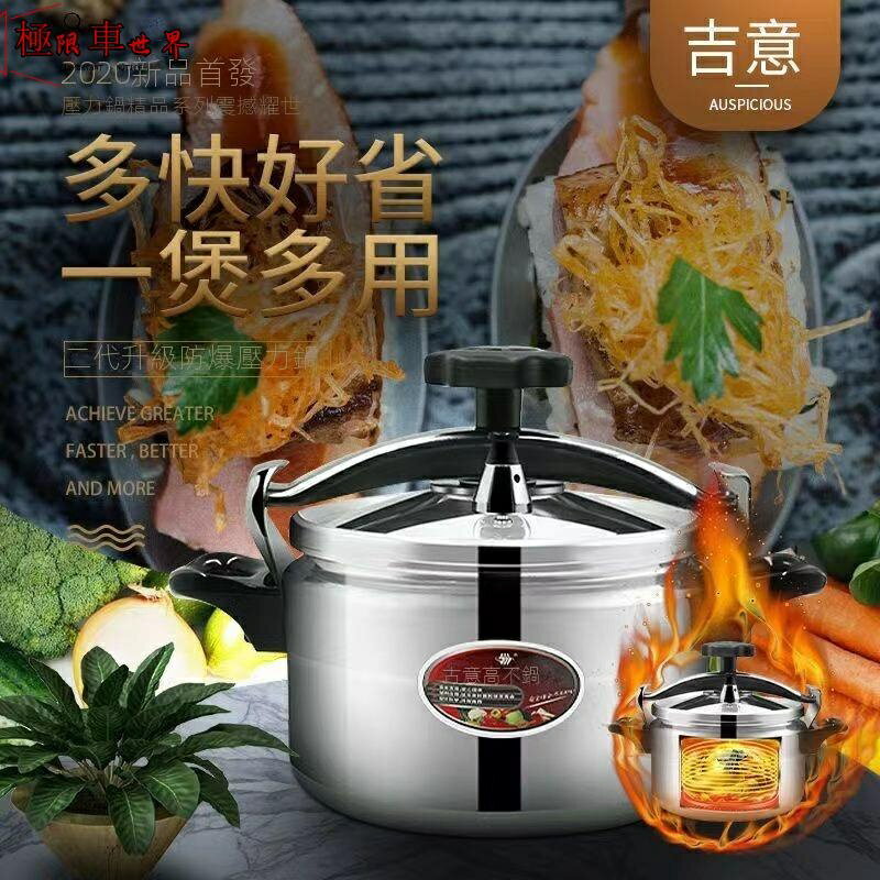 壓力鍋 燉鍋 高壓鍋 瓦斯高壓鍋 節能壓力鍋吉意防爆高壓鍋燃氣家用壓力鍋煤氣灶電磁爐通用明火大容量商