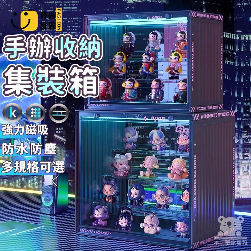 免運 可開發票 【手辦展示盒】適用於泡泡瑪特展示盒 公仔展示盒透明展示櫃 亞克力透明展示櫃 磁吸展示盒透明展示盒 工廠現貨直銷 可開發票 全館八折 售後保障 店長推薦 ss567