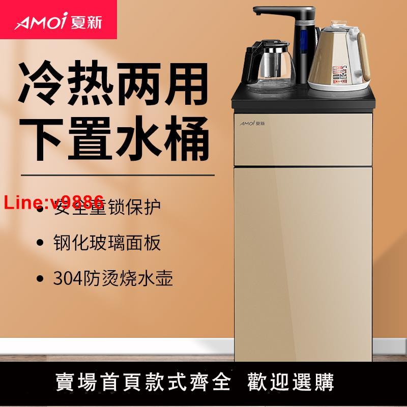 【臺灣公司 超低價】新款飲水機全自動燒水茶吧機立式家用辦公冰溫熱保溫智慧龍頭輕奢