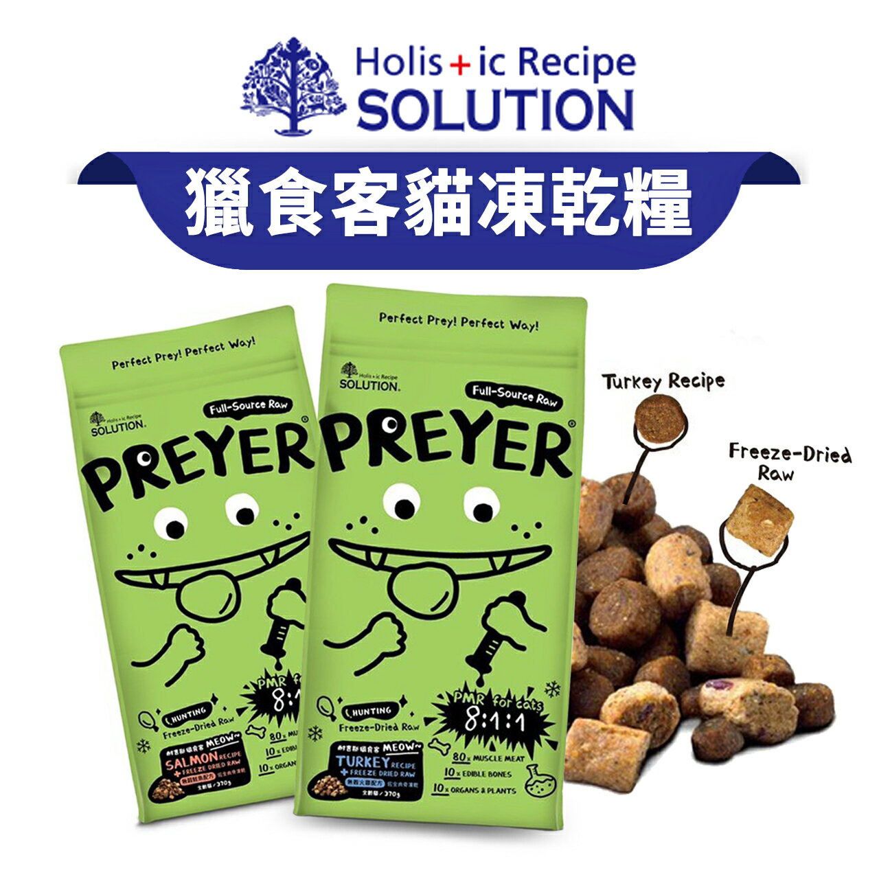 【PETMART】耐吉斯 獵食客 貓凍乾飼料 貓飼料 370G/1.5KG