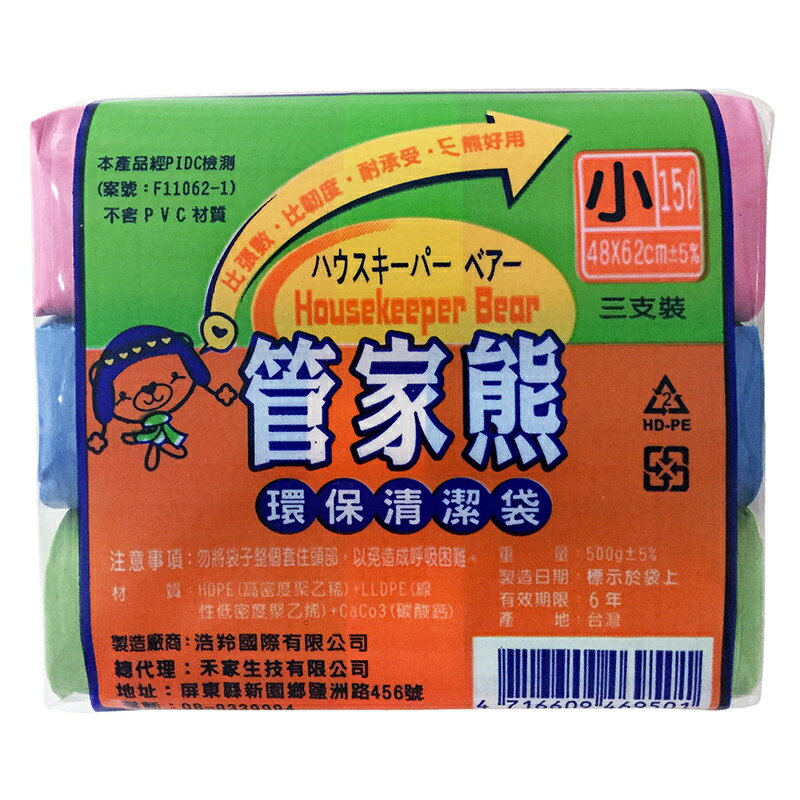 管家熊環保清潔袋500g*3入-小【九乘九購物網】