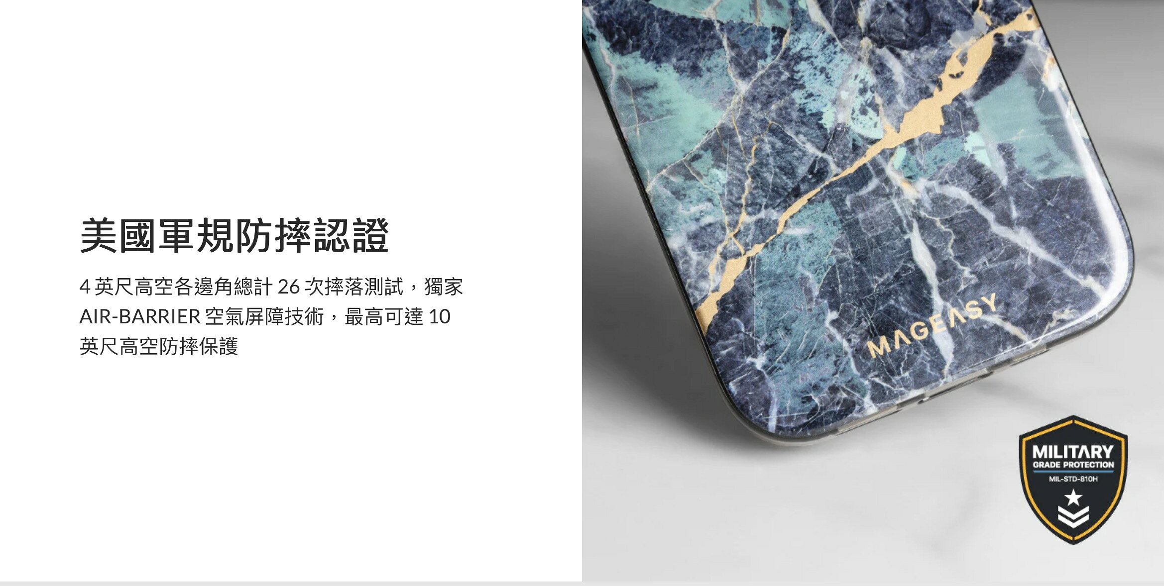 MAGEASY 魚骨牌 MARBLE 大理石紋 防摔殼 手機殼 保護殼 iphone 14 pro plus max 6