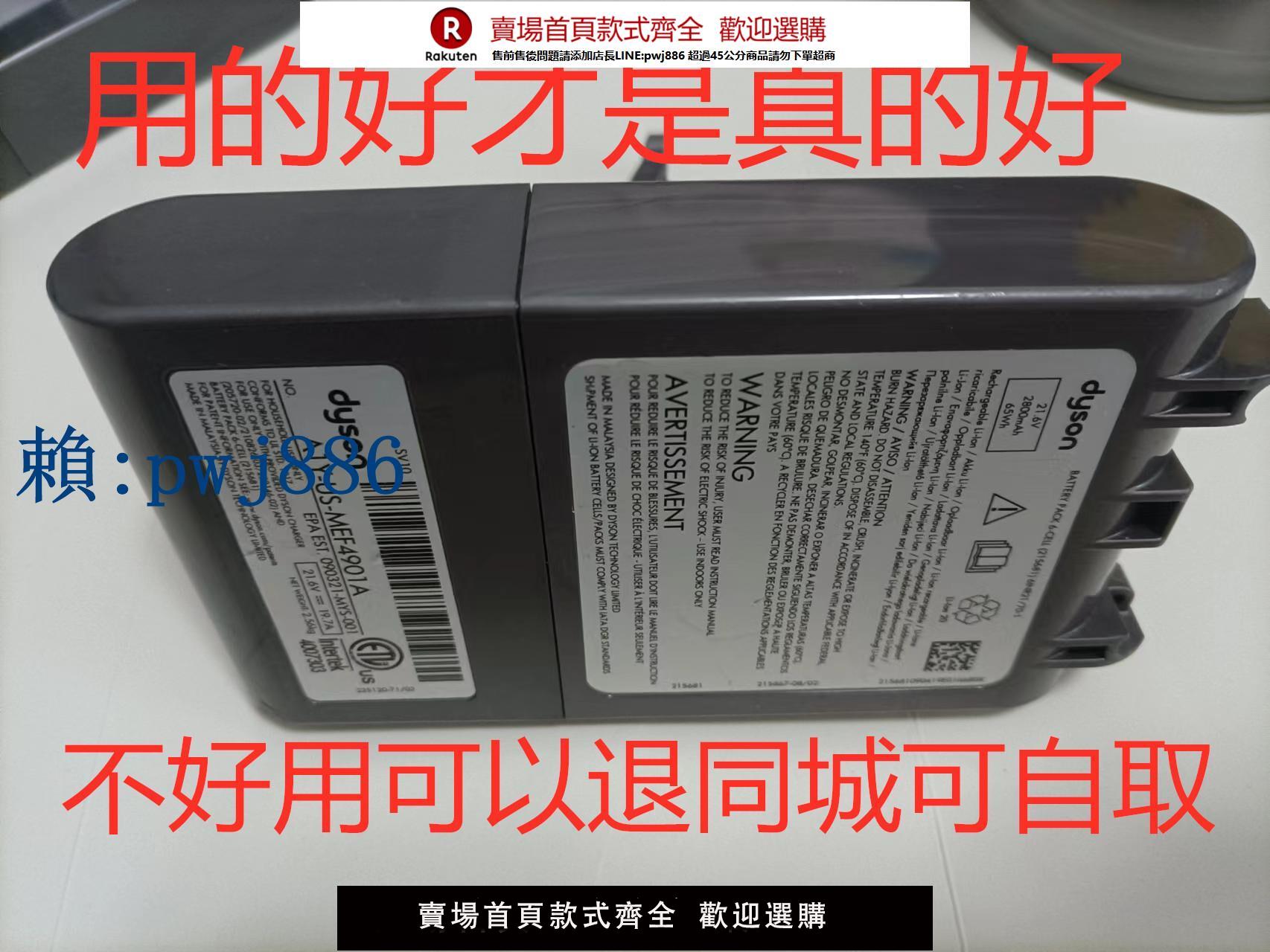 【可打統編 超低價】Dyson戴森吸塵器V6 V7 V8 V10 V11v15原裝電池 用的好才真好