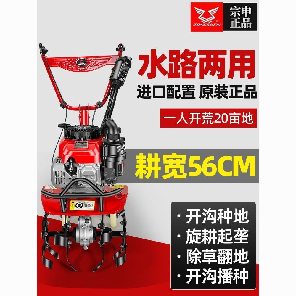 【最低價】【公司貨】微耕機四沖程小型家用多功能耕地機翻耕汽油機除草松土機開荒神器 4