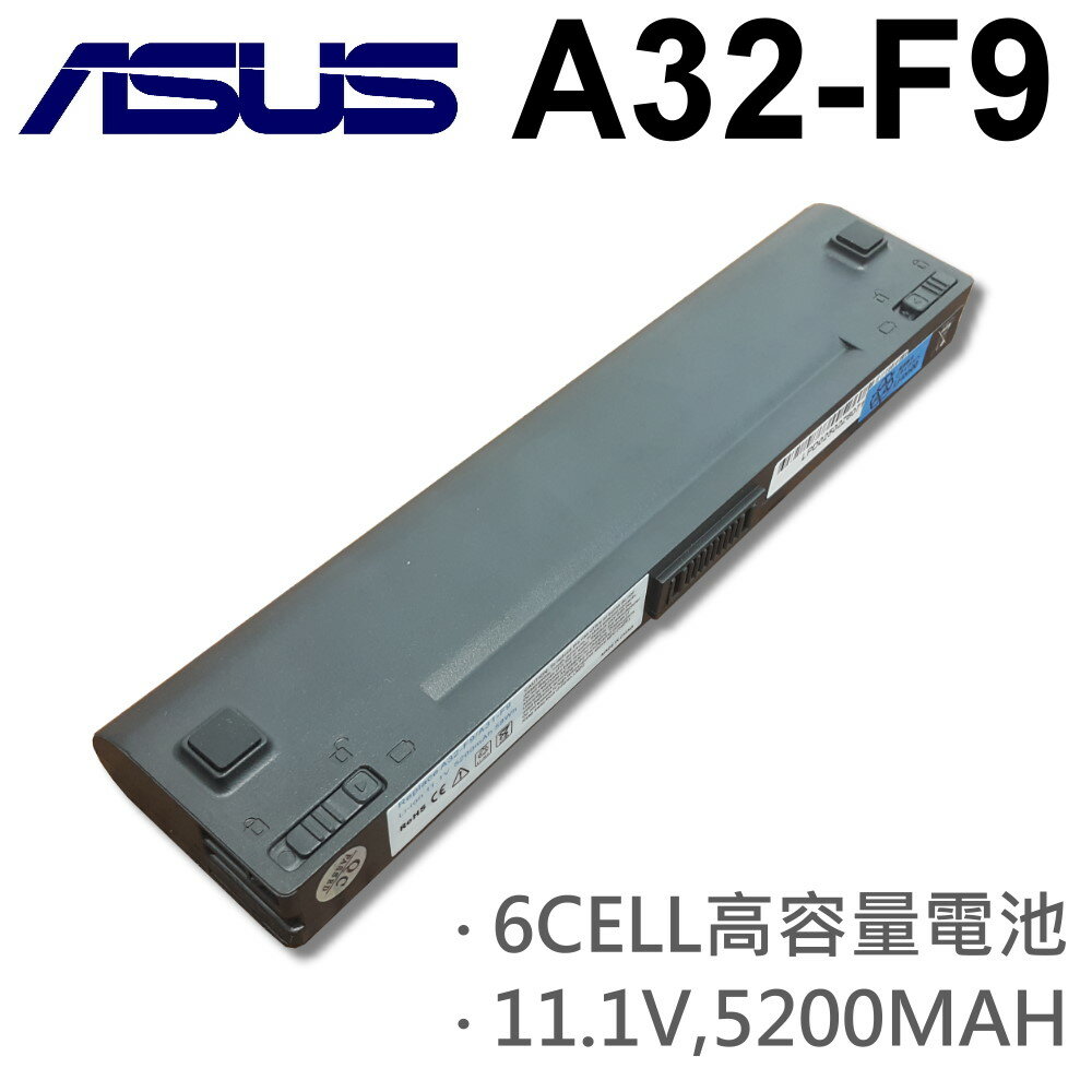 ASUS 6芯 A32-F9 日系電芯 電池 A31-F9 F6 F6A F6E F6K F6S F6Ve F9 F9D F9Dc F9E F9F F9J F9S F9Sg Pro60 Pro60VE X20 X20E X20S