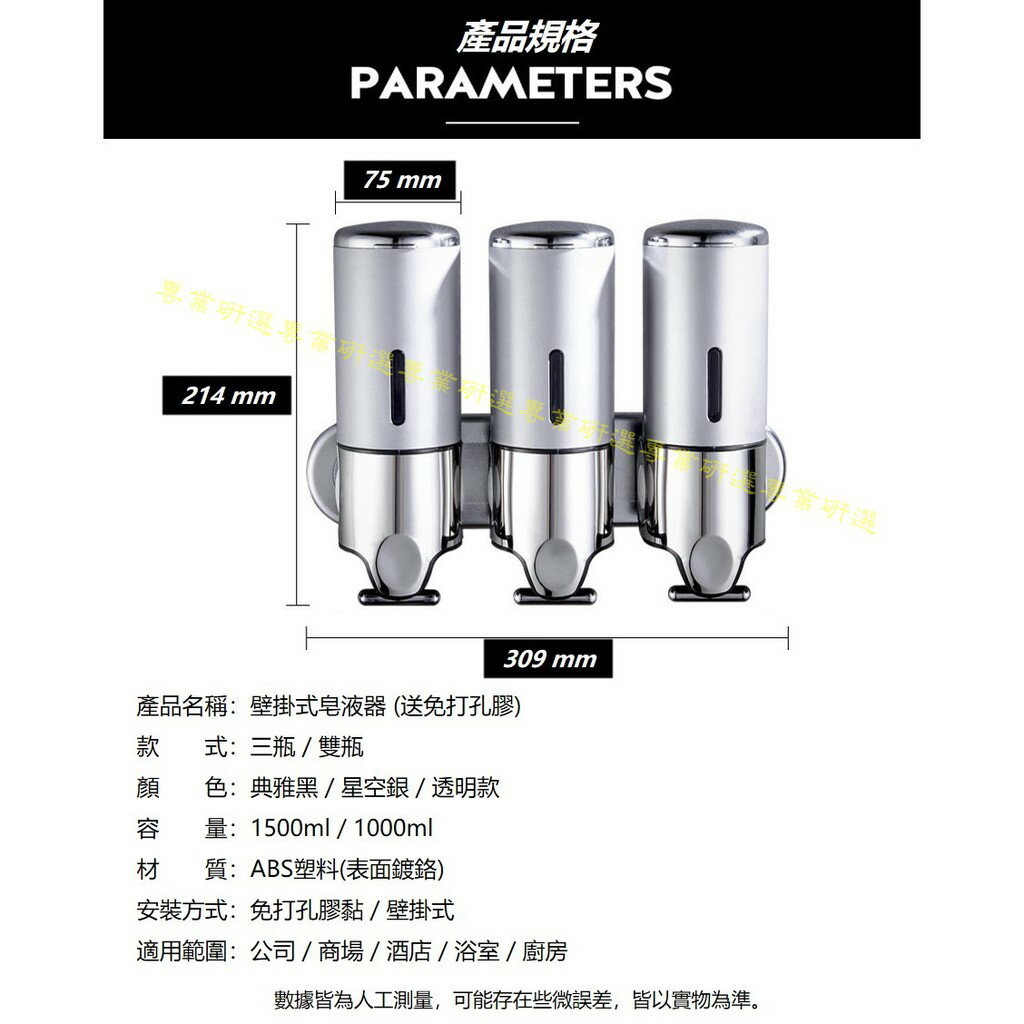 【台灣現貨  】給皂器 壁掛式給皂器 免打孔安裝 拉桿式設計 雙瓶 三瓶 1500ML大容量 6款任選 6