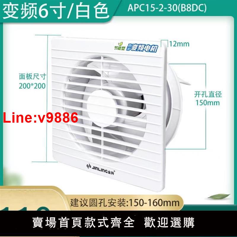 【臺灣公司 超低價】110V美規排氣扇出口變頻排氣扇8寸廚房衛生間換氣排風扇抽風機