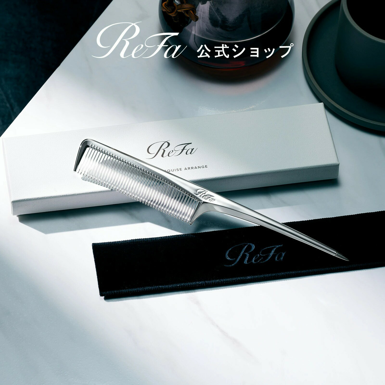 ReFa MARQUISE ARRANGE 造型梳  |  扁梳 梳子 造型用 髮廊 refa