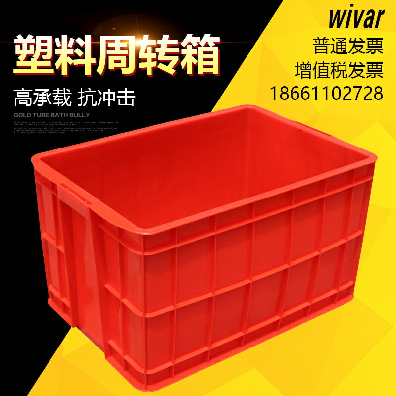 紅色塑料周轉箱長方形大號帶蓋收納箱加厚工業儲物盒不良品箱膠筐