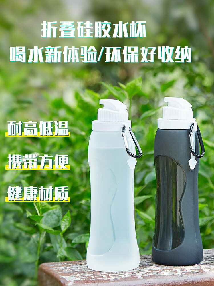 矽膠水杯軟折疊杯網紅夏天創意個性潮流便攜抖音摔不壞的杯子運動