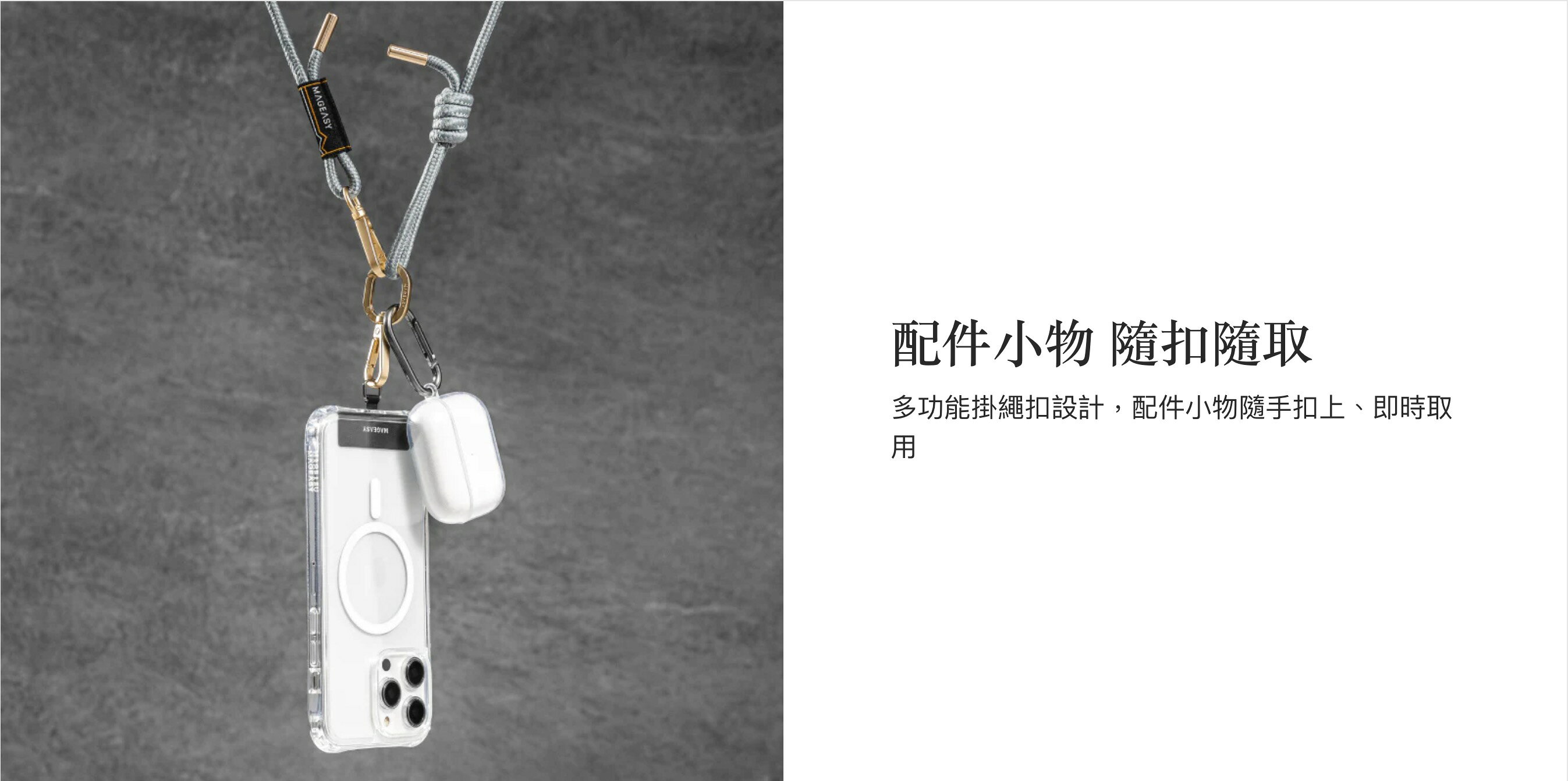 魚骨牌 Mageasy STRAP 手機 掛繩 手機 揹繩 斜背 掛繩 頸掛繩 寬版 連接片 iPhone 13 14 3 魚骨牌 Mageasy STRAP 手機 掛繩 手機 揹繩 斜背 掛繩 頸掛繩 寬版 連接片 iPhone 13 14 3