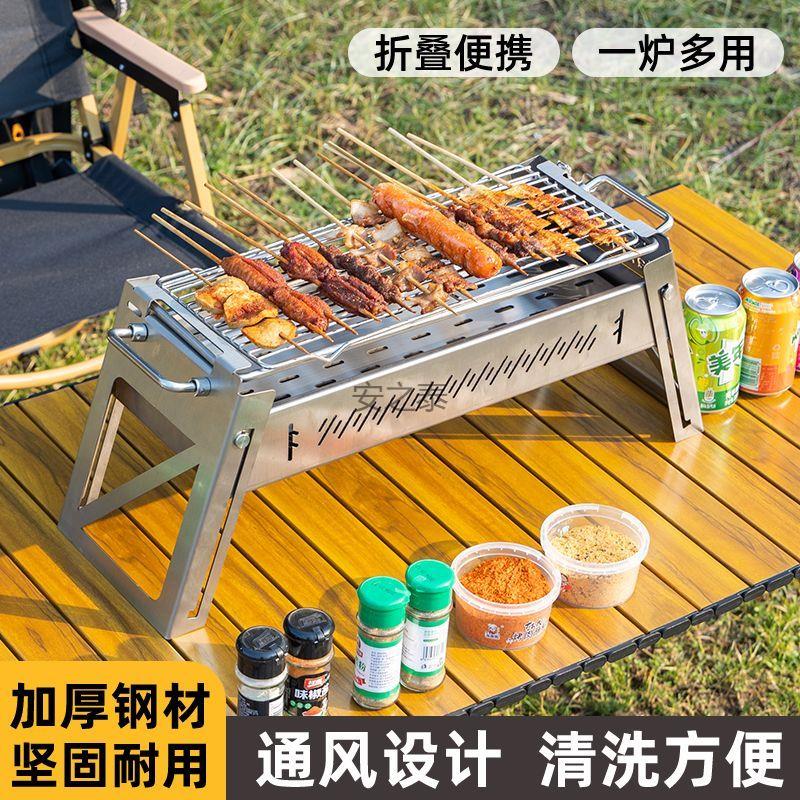 不鏽鋼烤肉架 便攜式可折疊不銹鋼戶外吊烤架裝備燒烤爐烤肉架304烤網可控溫