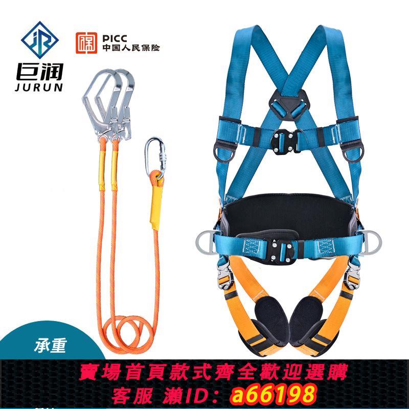 【臺灣公司 可開發票】國標五點式防墜落安全帶高空作業建築墜落保險帶五點式安全帶