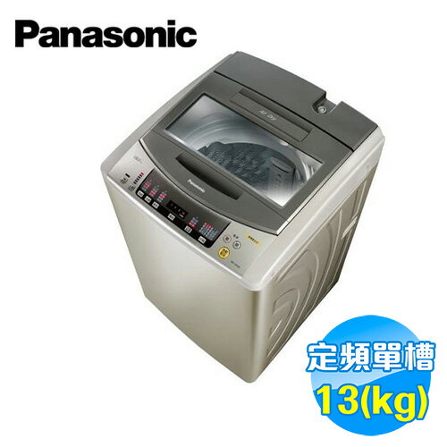 <br/><br/>  國際 Panasonic 13公斤超強淨洗衣機 NA-130VB 【送標準安裝】<br/><br/>