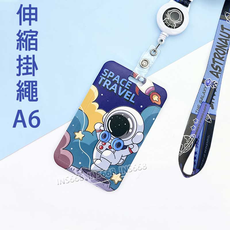 悠遊卡套 證件套 伸縮卡套 識別證套 卡片套 悠遊卡卡套 票卡夾 證件夾 門禁卡套 識別證卡套 INS668 0