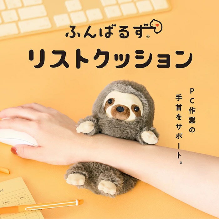 日本 FUNBARUS 手腕靠墊娃娃