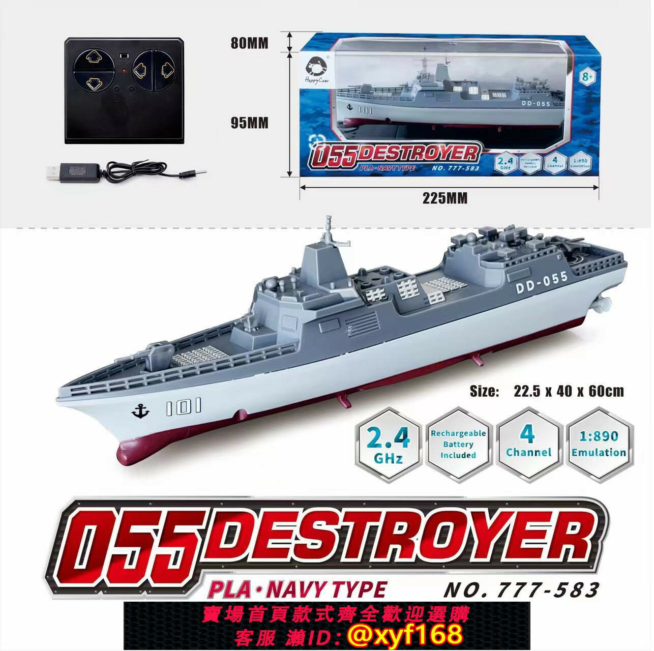 {保固一年 可打統編}777-583閑牛迷你航母遙控快艇驅逐艦模型核潛艇小遙控船兒童充電