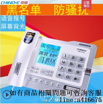 中諾G026電話機報號大屏幕黑名單防擾辦公插線電話家用有線座機 全館