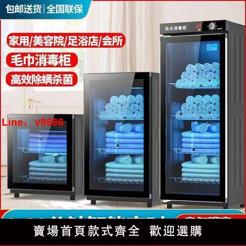 【臺灣公司 超低價】太太美容院紫外線家用商用立式酒店大容量拖鞋衣物奶瓶毛巾消毒櫃