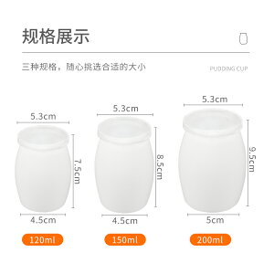 一次性布丁杯子酸奶凍雙皮奶碗慕斯甜品杯加厚商用塑料瓶耐高溫