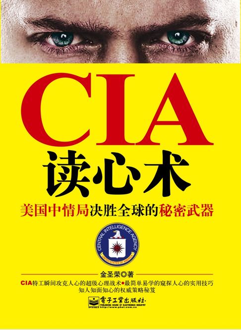 【電子書】CIA读心术 0