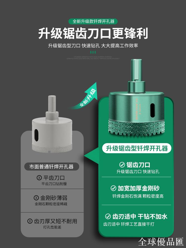 【全球優品匯】保聯瓷磚打孔鉆頭帶齒手電鉆玻璃開孔器大理石陶瓷擴孔器幹打全瓷